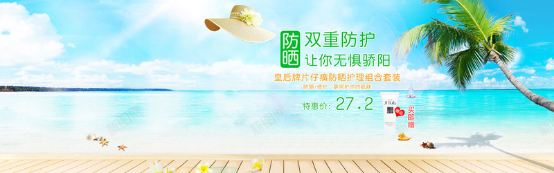海滩椰树背景psd_新图网 https://ixintu.com 夏季防嗮 摄影 椰树 海报banner 海滩 背景 风景