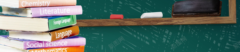 卡通风格学习教育黑板背景psd设计背景_新图网 https://ixintu.com 书籍 儿童培训 卡通 卡通风格 学习教育 手 暑期培训 海报背景 清新背景 讲台 黑板