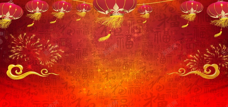喜庆元旦新年快乐背景psd设计背景_新图网 https://ixintu.com 2018元旦快乐 2018年元旦 PSD源文件 PSD素材 元旦 元旦乐翻天 元旦佳节 元旦快乐 元旦节 元旦节展板 元旦节快乐 分层文件 喜庆 恭贺新喜 新年 狗年 背景模板 背景海报 背景素材 高清背景