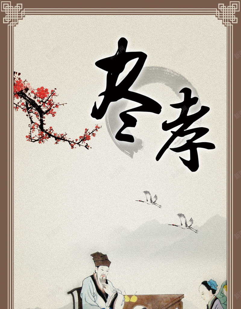 文化礼堂道德讲堂尽孝海报背景psd设计背景_新图网 https://ixintu.com 中国风 孔融让梨 孝 展板 文化礼堂道德讲堂 文化礼堂道德讲堂孝中国风水墨孔融让图片下载 水墨