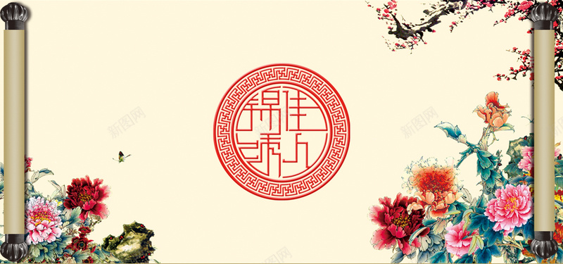 中式婚礼简约黄色banner背景psd设计背景_新图网 https://ixintu.com 中国风 中式 中式婚礼 剪纸 婚庆 婚礼 广告 梅花 牡丹 素材 结婚 背景 花朵 设计 镂空
