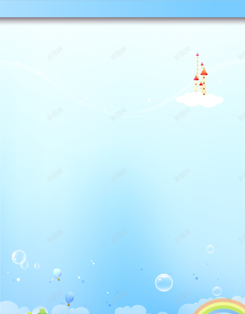 蓝色清新卡通背景psd设计背景_新图网 https://ixintu.com 卡通 彩虹 手绘 栅栏 河流 泡泡 童趣 花朵 花边 草地 蓝天 蓝色