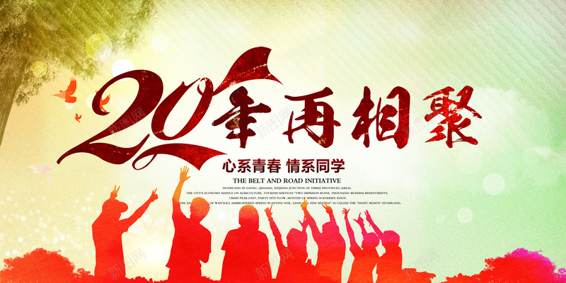 同学聚会签到背景psd设计背景_新图网 https://ixintu.com 同学聚会 大气 签到 签到墙 签到背景 聚会背景 背景素材
