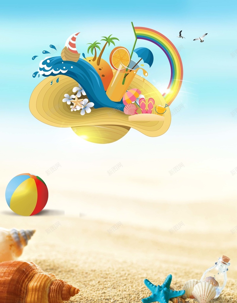 夏季休闲游海报背景psd设计背景_新图网 https://ixintu.com 促销海报 夏季促销 夏日旅游 旅游 旅游海报 旅行社海报 沙滩 海报 海滩 海螺 贝壳