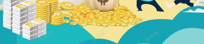 投资理财金融企业海报背景psd设计背景_新图网 https://ixintu.com PSD源文件 PSD素材 信用贷款 信贷 借贷 分层文件 小额贷款 投资理财 投资顾问 担保融资 背景模板 背景海报 背景素材 融资 贷款 贷款公司 贷款广告 贷款融资 赚钱 金融 金融保险 金融商务 金融理财 钱币 银行 高清背景 黄金时代