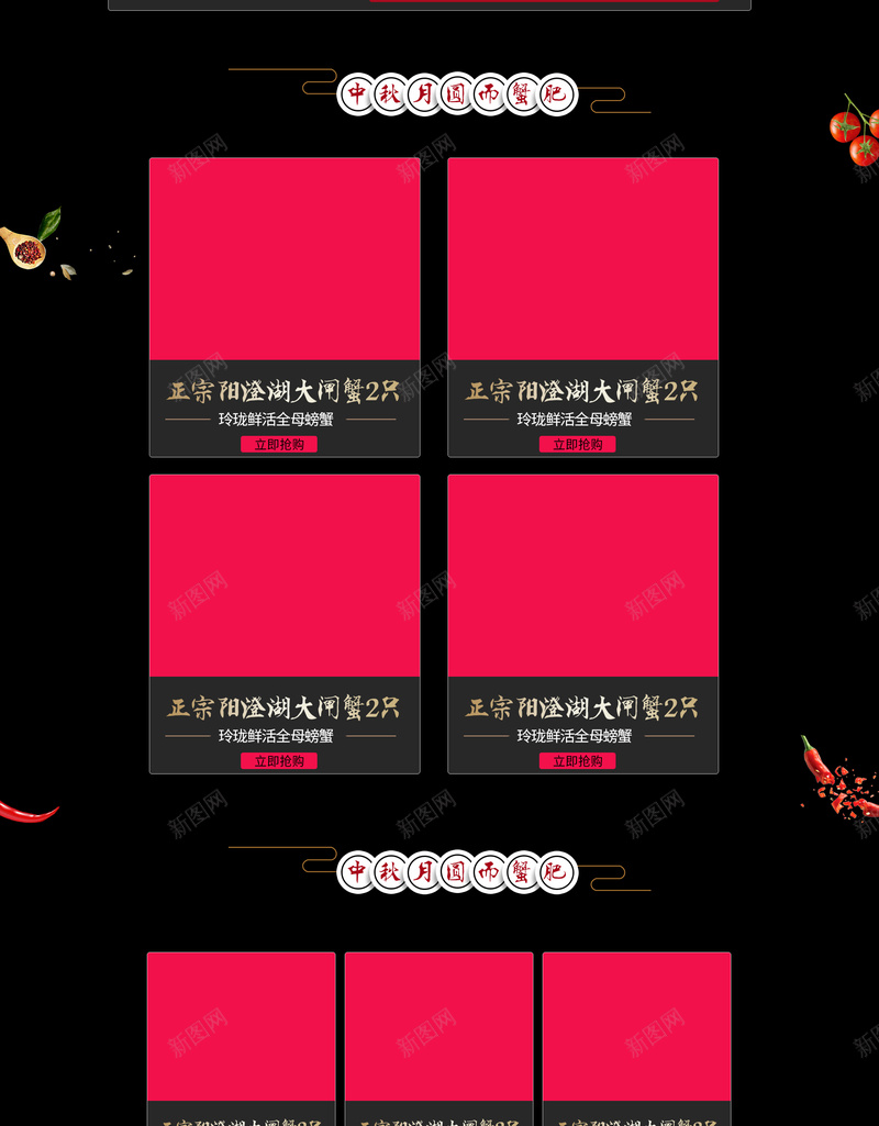 香辣蟹美食促销店铺首页psd设计背景_新图网 https://ixintu.com 大闸蟹 店铺背景 撞色背景 淘宝 美食背景 螃蟹背景 食品促销 首页 香辣蟹