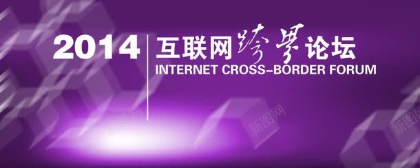 互联网背景jpg设计背景_新图网 https://ixintu.com 商务 数字 数码 科技 紫色