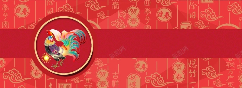 中国风祥云图红色背景鸡年淘宝bannerpsd设计背景_新图网 https://ixintu.com 中国风 书法 公鸡 祥云 红色 纹理 质感 鸡年