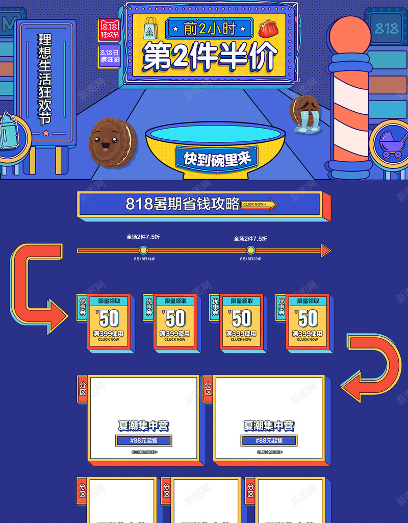 蓝色卡通几何食品促销店铺首页背景psd设计背景_新图网 https://ixintu.com 几何背景 化妆品 卡通背景 卡通饼干 店铺背景 淘宝 蓝色背景 零食 面包 食品促销 饼干 首页