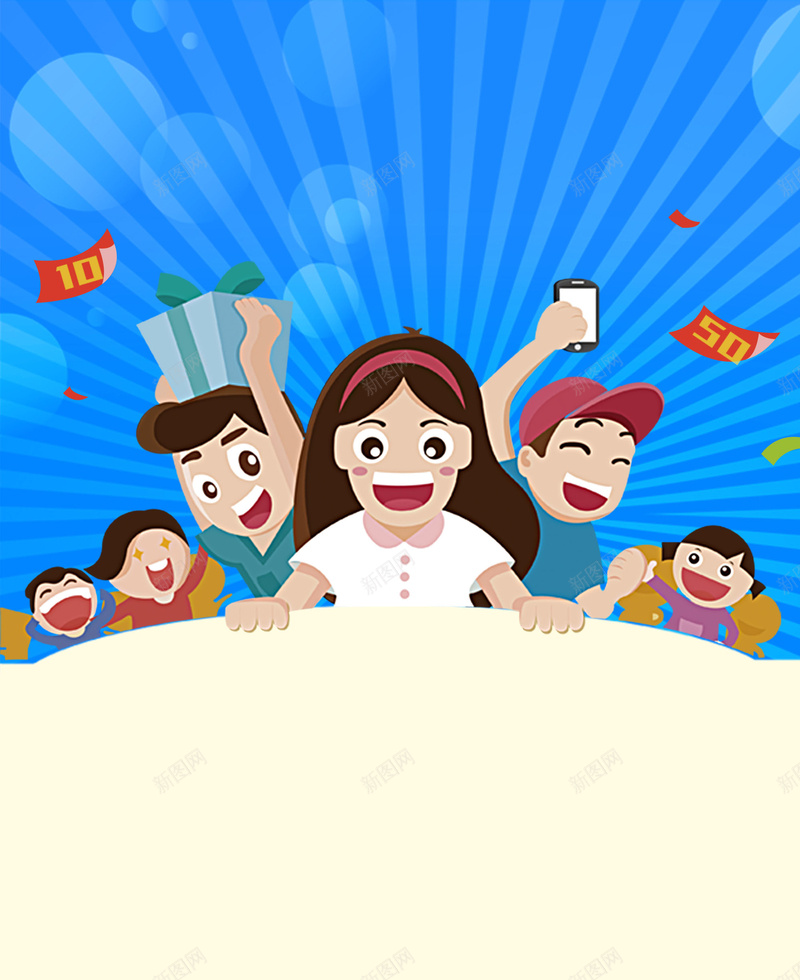 扫码送大礼趣味海报jpg设计背景_新图网 https://ixintu.com 会员日 低价风暴 周年庆 商场促销 年底大促 年终促销 开业 节日促销