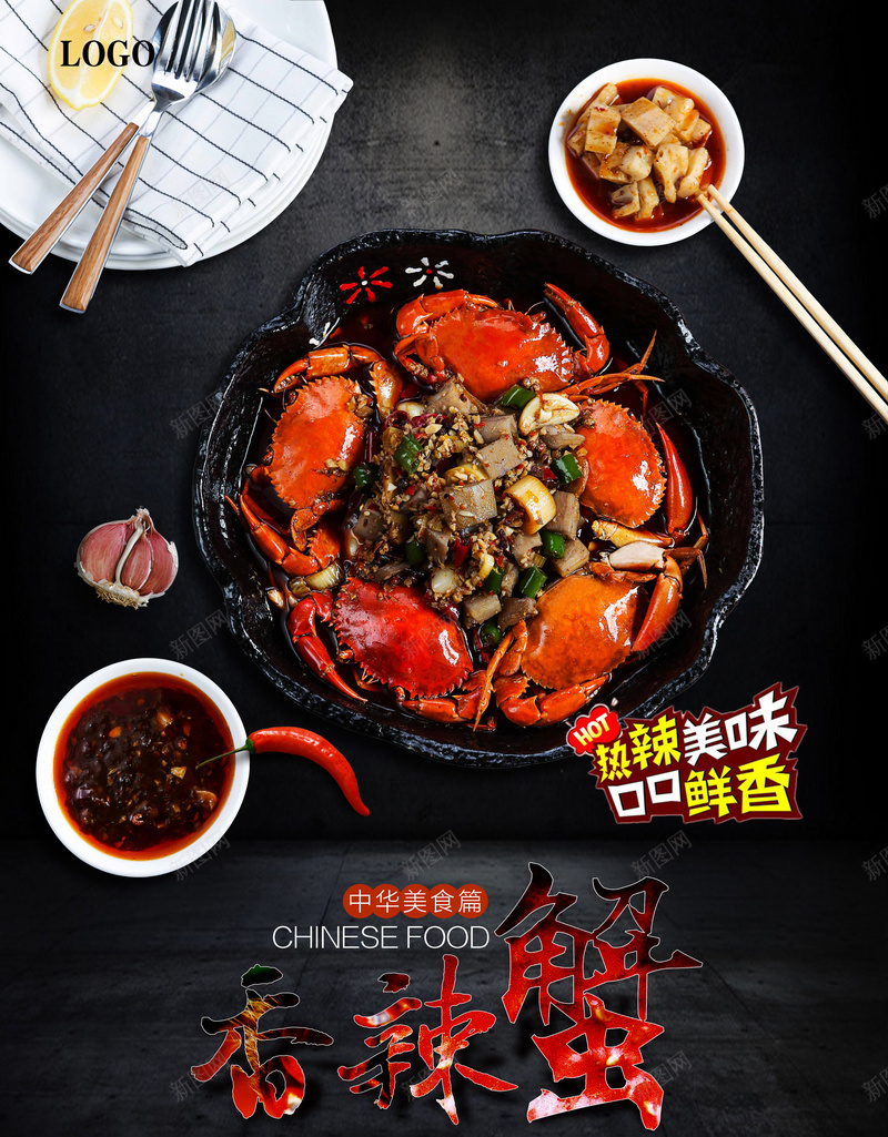 黑色诱惑香辣蟹美食文化海报模板jpg_新图网 https://ixintu.com 封面 海报 美食文化 餐饮 香辣蟹 黑色诱惑