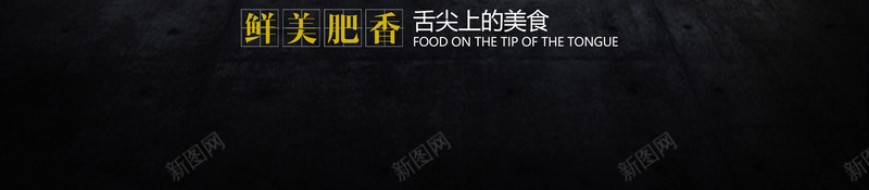 黑色诱惑香辣蟹美食文化海报模板jpg_新图网 https://ixintu.com 封面 海报 美食文化 餐饮 香辣蟹 黑色诱惑