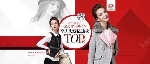 女装全球尖货电商jpg设计背景_新图网 https://ixintu.com 全球 女装