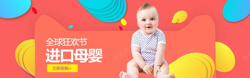 淘宝海报背景psd_新图网 https://ixintu.com 1111 1212 卡通 卡通海报 双11 双12 双十一 双十二 手绘 母婴海报 海报banner 海报背景 童趣