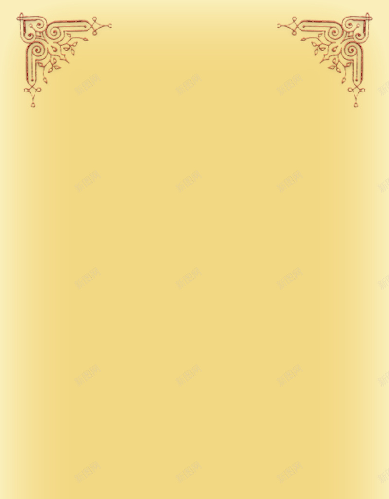 欧式花纹黄色H5背景psd设计背景_新图网 https://ixintu.com H5背景 唯美 欧式花纹 简约 纹理 花纹 花纹背景 黄色背景