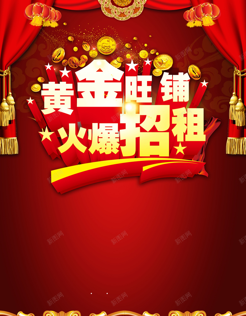 红色奢华旺铺招租广告背景psd设计背景_新图网 https://ixintu.com 宣传背景 招商海报 招租广告 海报背景 激动 火爆招租 红色奢华背景 隆重招商 黄金旺铺