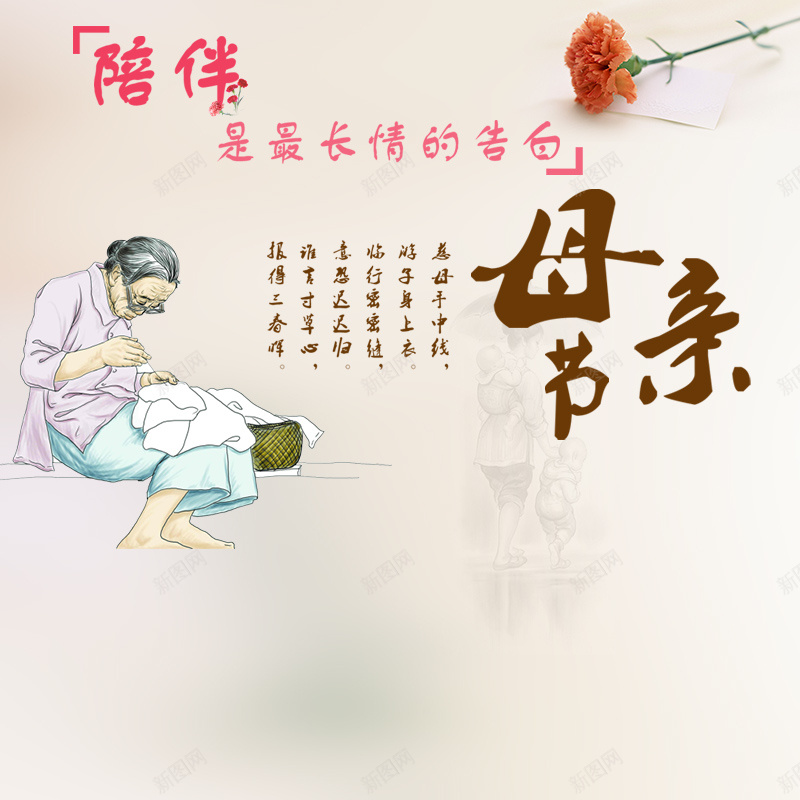 简约母亲缝衣服场景psd分层主图背景psd设计背景_新图网 https://ixintu.com 主图 大气 妈妈 康乃馨 母亲缝衣服场景 母亲节 母亲节快乐 直通车 简约