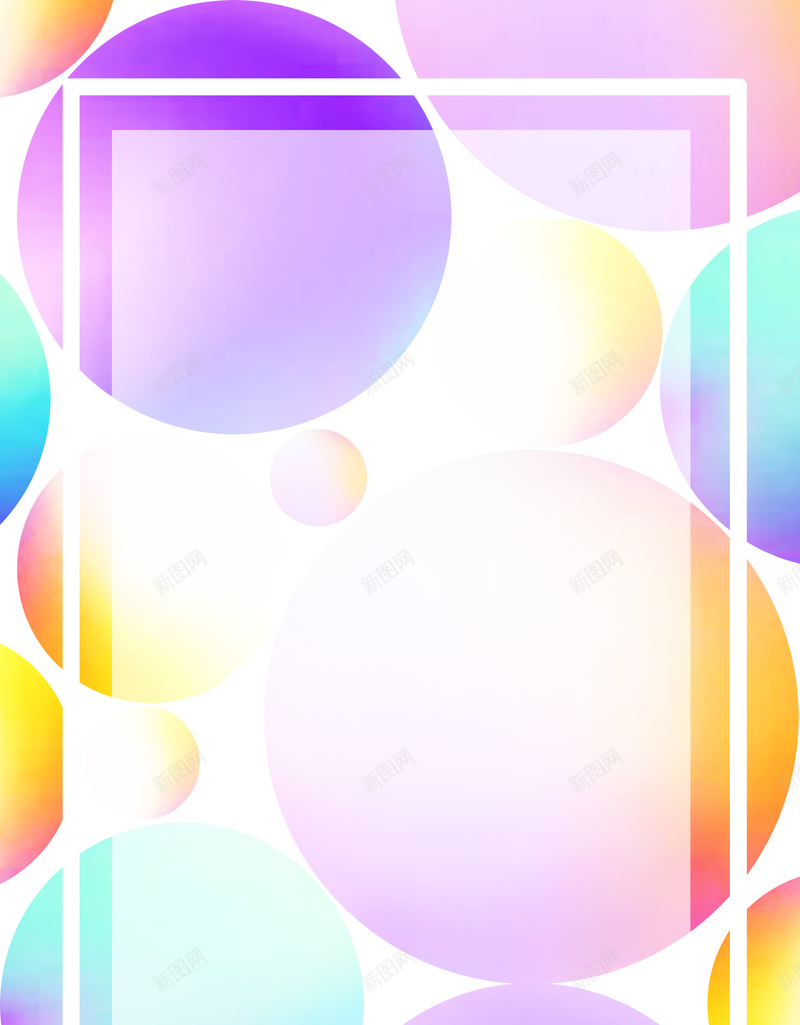 炫彩几何波点边框海报背景图psd设计背景_新图网 https://ixintu.com 促销 促销宣传 几何 广告设计 时尚 波点圆 炫彩 电商 边框 边框背景