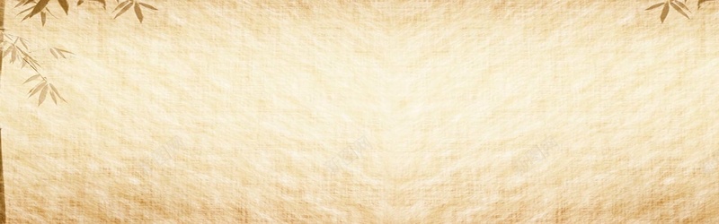 布纹效果背景psd设计背景_新图网 https://ixintu.com 墨竹 布纹 海报banner 竹子 简笔山水画 简约 纹理 质感