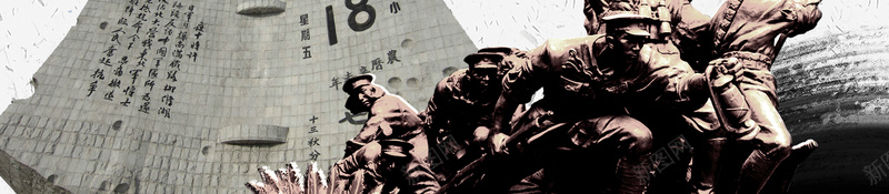 九一八918事件jpg设计背景_新图网 https://ixintu.com 918事件 九一八 九一八事变 党支部 勿忘国耻 国庆 振兴中华 教育 纪念918 纪念九一八