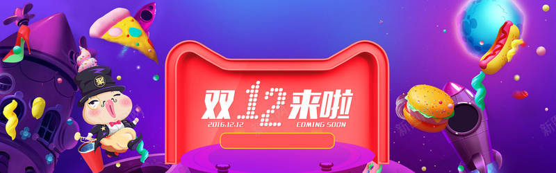 狂欢季双12海报banner背景psd_新图网 https://ixintu.com 12 可爱 小猪 海报背景 狂欢 狂欢海报 狂欢背景 美食 蓝色 购物