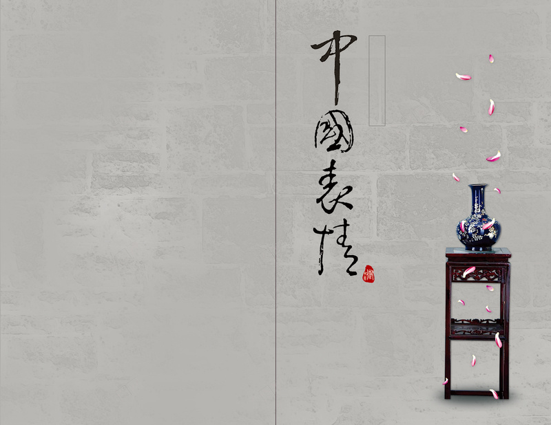 简约中国表情瓷器背景psd设计背景_新图网 https://ixintu.com 中国表情 中国风 古老 古风 展览 工艺 文化 海外 海报 清代 灰色 瓷器 简约 背景 青花瓷