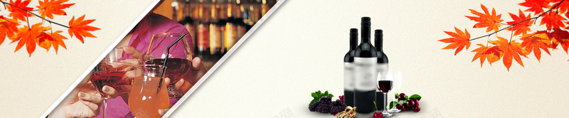 红酒背景psd设计背景_新图网 https://ixintu.com 举杯 典雅 干红 枫叶 海报banner 磨砂背景 红酒 纹理 聚会 葡萄 葡萄酒 质感 高雅