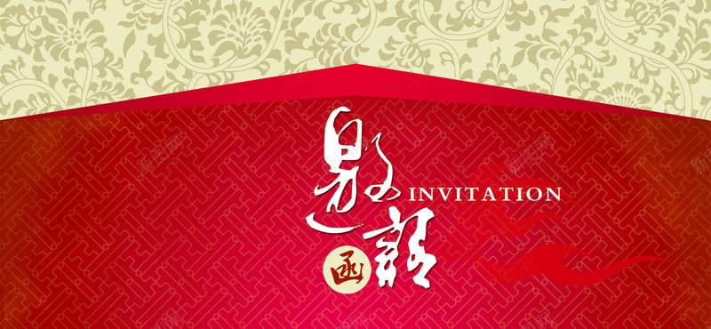 中国风红色邀请函banner海报背景psd_新图网 https://ixintu.com banner 中国风 中式 古风 喜庆 复古 大气 婚礼 海报 红色 背景 花纹 请帖 质感 邀请函