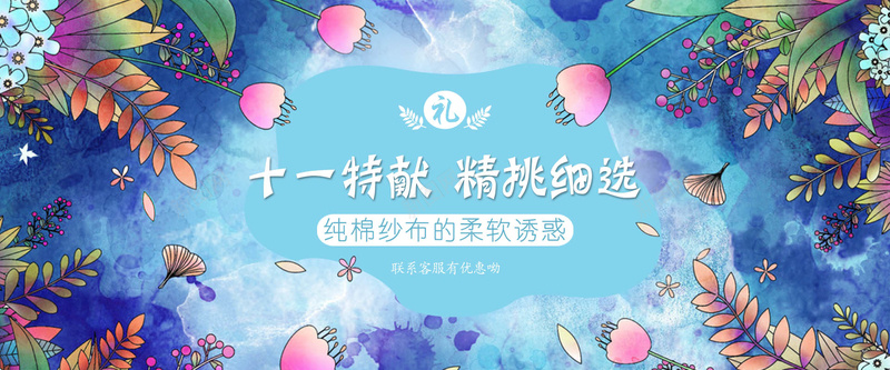 海洋纹理彩色植物花朵蓝色背景图psd设计背景_新图网 https://ixintu.com 幸福 彩色海草植物 浪漫温暖 海报banner 海洋纹理 粉色花朵 纹理 蓝色 质感
