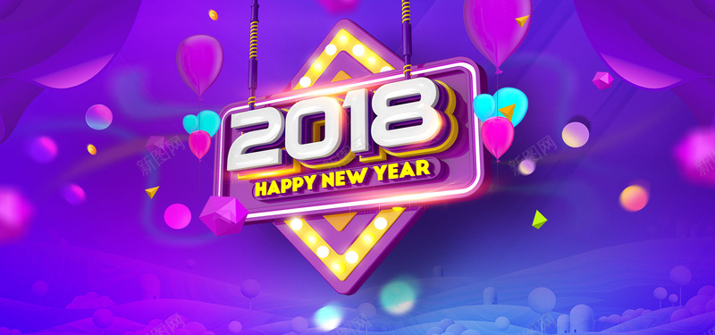 创意大气立体字2018海报psd设计背景_新图网 https://ixintu.com 2018 2018年 2018背景 创意立体字 发光字 展台 机械字 狗年 霓虹PSD 霓虹灯 霓虹灯文字