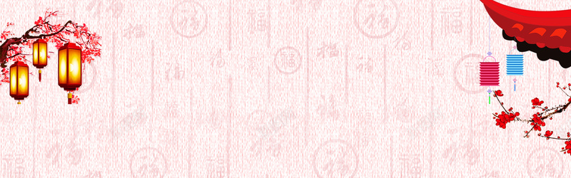 新年中国风剪纸bannerpsd设计背景_新图网 https://ixintu.com 元旦 年货节海报 抢年货首页 放假通知 新年海报 新年首页 春节首页 腊八年货节首页海报 过年不打烊