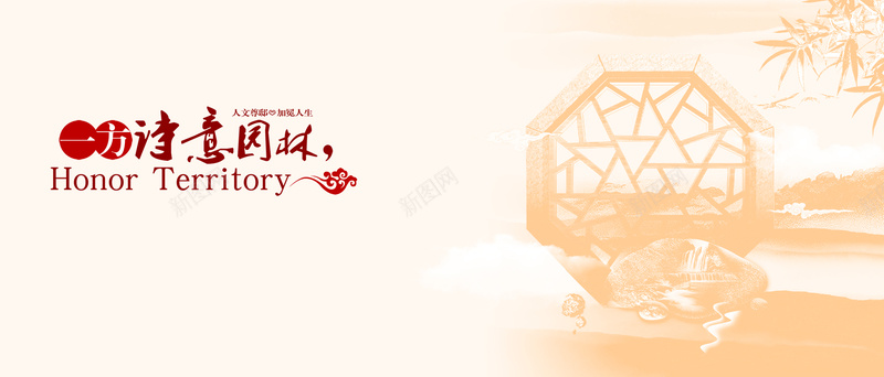 房地产广告背景bannerpsd设计背景_新图网 https://ixintu.com 128dpi d psd 中国风 中国风地产户外广告 中国风地产户外广告图片免费下载 云朵 古典八角窗 广告设计模板 房地产广告 水墨远山 海报banner 源文件 石头 祥云 竹叶