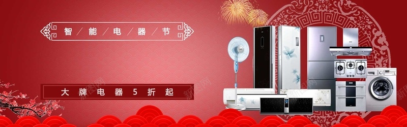淘宝天猫新春产品优惠活动bannerpsd设计背景_新图网 https://ixintu.com 亮光 新春 梅花 烟花 电器产品 祥云 粉红色 背景图