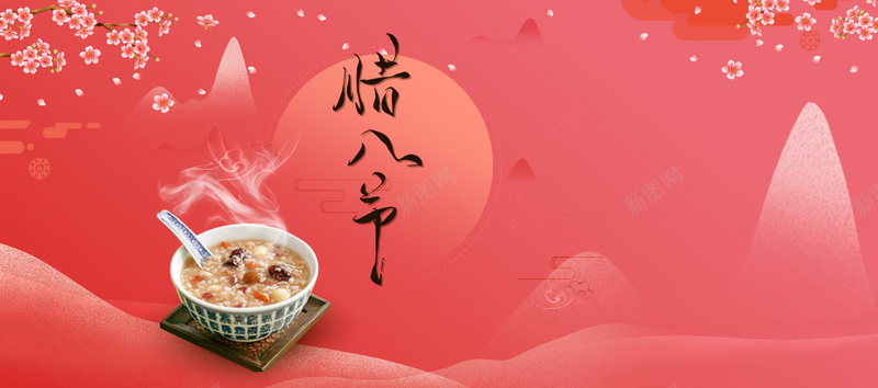 腊八节红色手绘中国风电商腊八粥bannerpsd设计背景_新图网 https://ixintu.com 中国风 新年 梅花 祥云 红灯笼 腊八 腊八粥 腊八节 腊八节促销 腊八节海报 花瓣