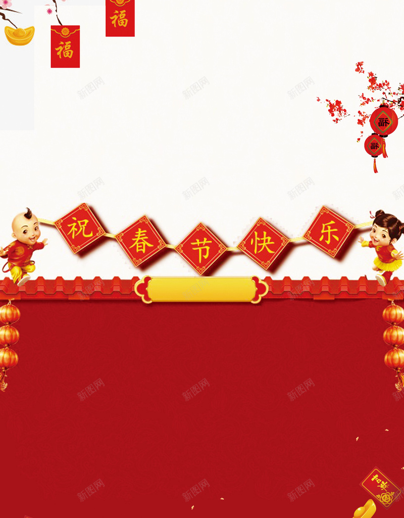 精美春节放假通知海报psd高清背景_新图网 https://ixintu.com 2018 企业放假通知 公司放假通知 公告栏 新年公告栏 新年放假 春节 春节宣传栏 春节放假海报 狗放假通知