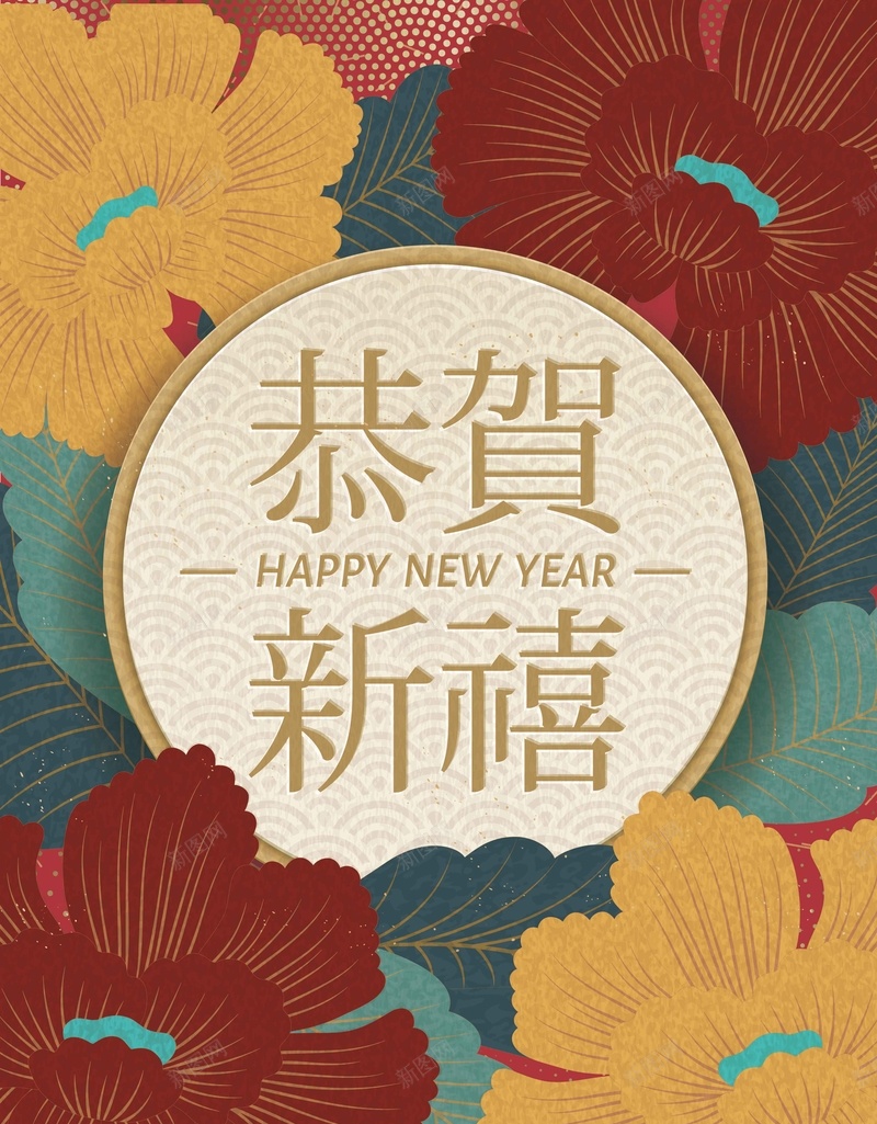 新年春节3D立体新式简约背景矢量图ai设计背景_新图网 https://ixintu.com 3D 中国年 创意 恭贺新喜 新年 新式 新春 春字 春节 立体 立体花 简约背景 矢量图