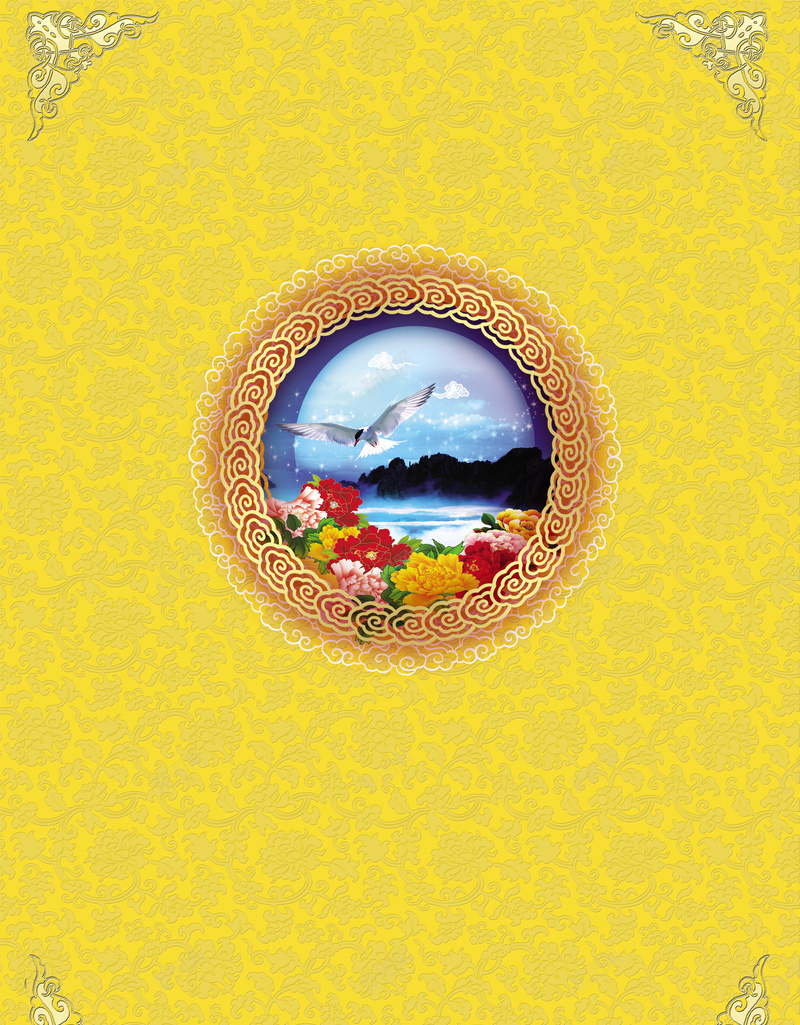 古典黄色底纹背景psd设计背景_新图网 https://ixintu.com 中国风 中式 华丽 古典 复古 富贵 底纹 牡丹花 背景素材 花朵 花纹 风景 高档 黄色