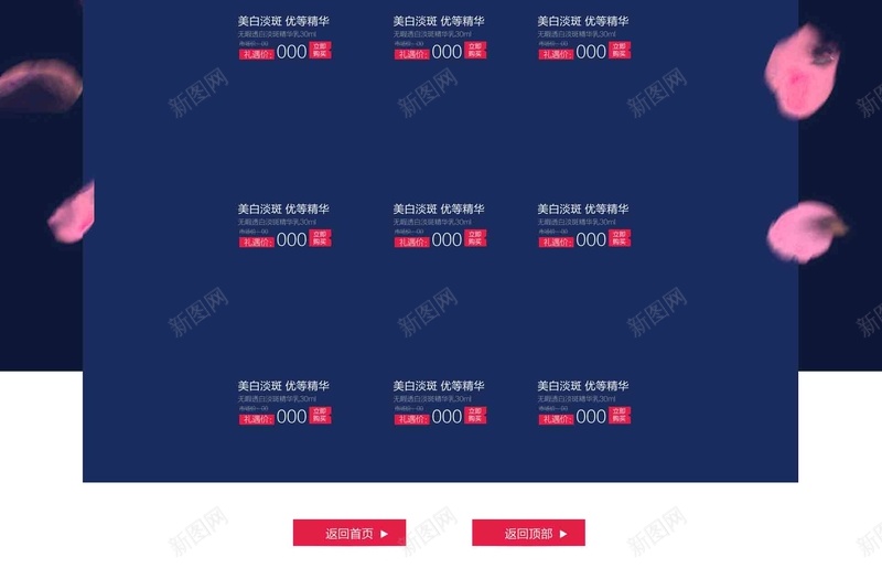 中秋礼遇psd设计背景_新图网 https://ixintu.com 中国风 中秋礼遇 店铺背景 月饼 灯笼