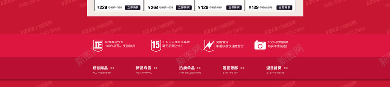 双12来了化妆品促销店铺首页psd设计背景_新图网 https://ixintu.com 1212 化妆品 双12 双12来了 双十二 店铺背景 护肤品 淘宝 箱包鞋帽 面膜 首页