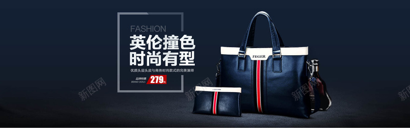 英伦撞色皮包特卖系列psd设计背景_新图网 https://ixintu.com 大气 海报banner 皮包 英伦 贵族蓝