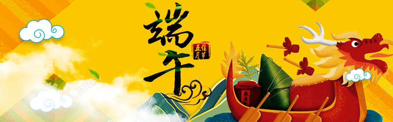 端午节粽享端午中国风bannerpsd设计背景_新图网 https://ixintu.com 中国风 复古 浓情端午 端午节 端午钜惠 粽享端午 粽子节 龙舟节