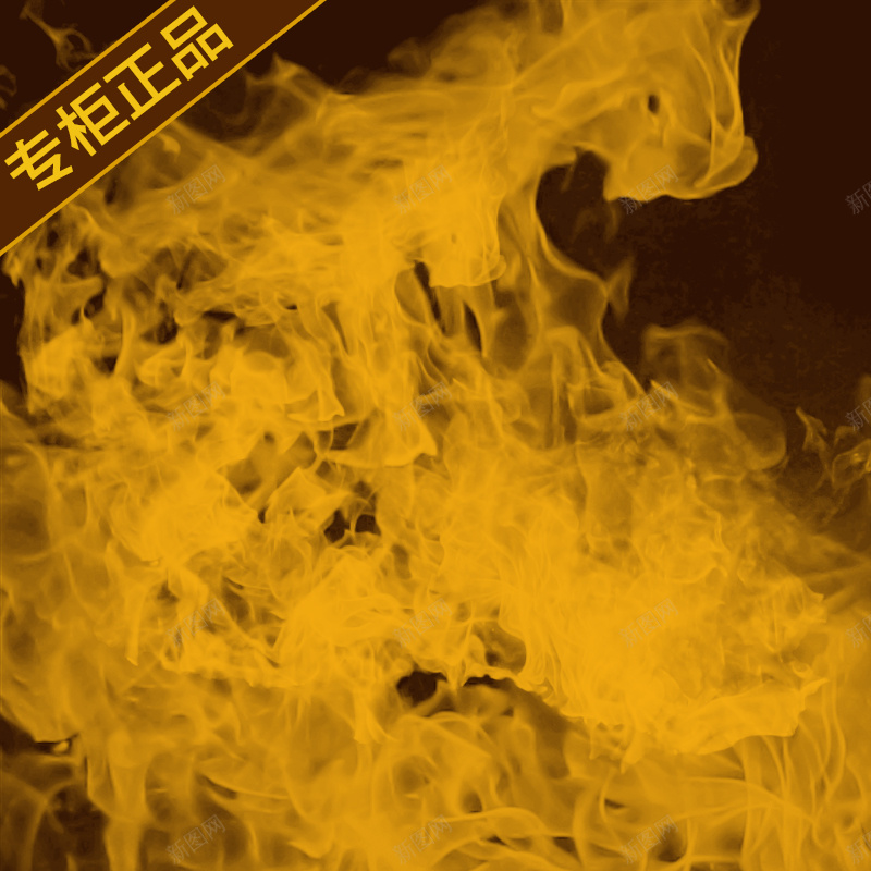 篮球直通车主图psd设计背景_新图网 https://ixintu.com 主图 正品专柜 淘宝直通车主图 火 火焰 直通车主图 篮球 纹理 质感