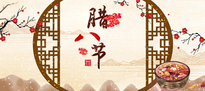 腊八节文艺手绘复古中国风电商腊八粥bannerpsd设计背景_新图网 https://ixintu.com 中国风 复古 手绘 文艺 新年 春节 梅花 电商 腊八粥 腊八节 腊八节促销 腊八节宣传 腊月初八