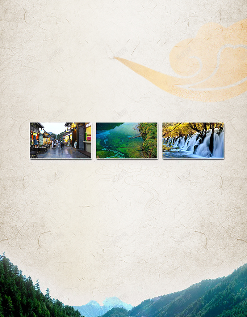 中国风大气国庆四川旅游海报背景psdpsd设计背景_新图网 https://ixintu.com psd 中国风 国内游 国庆去哪儿 国庆四川旅游 国庆旅游 国庆游 大气 山水 海报背景