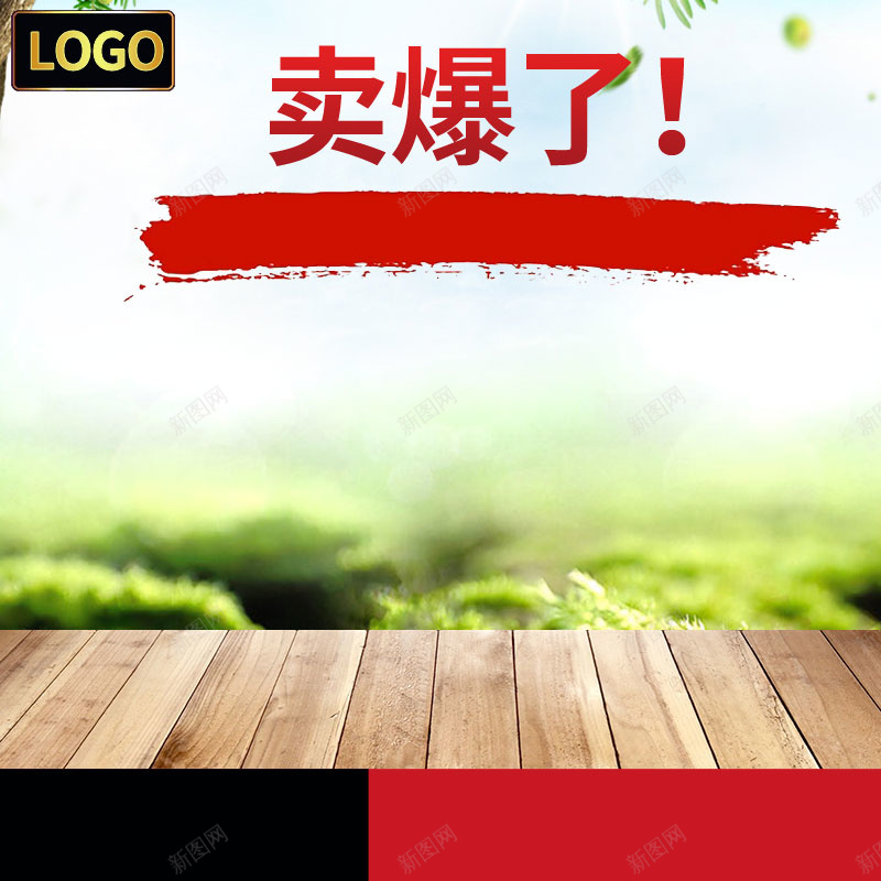 小清新木板水果主图背景psd设计背景_新图网 https://ixintu.com 主图背景素材 小清新 春天 木板 水果背景 直通车 青山 食品