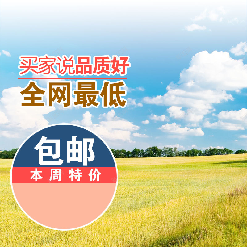 蓝天白云风景psd_新图网 https://ixintu.com 主图 夏季麦田 摄影 白云 蓝天 风景