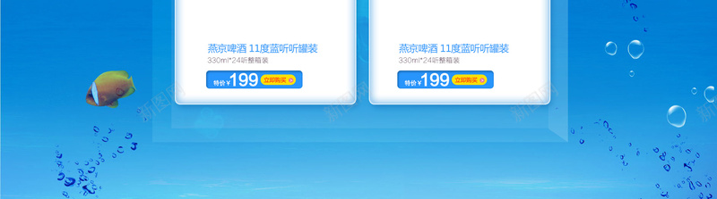 全球酒水节蓝色海洋店铺首页背景psd设计背景_新图网 https://ixintu.com 全球酒水节 夏天背景 夏日促销 大海背景 店铺背景 淘宝 蓝色海洋 酒 食品促销 首页