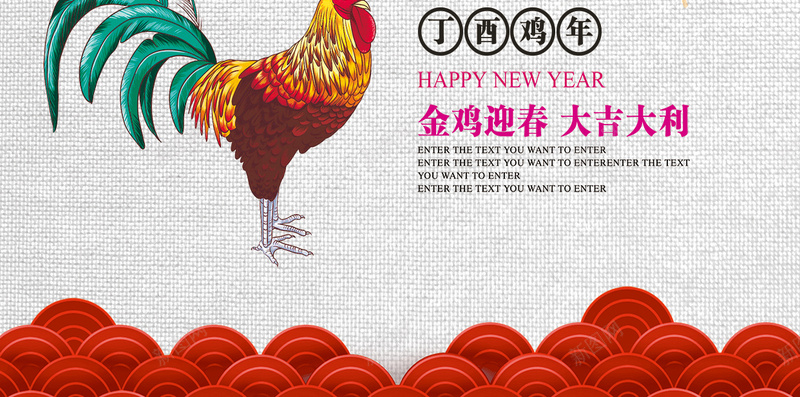 鸡年大吉新春背景psd设计背景_新图网 https://ixintu.com 中国年 中国风 公鸡 图案纹理背景 梅花 祥云 福 红灯笼 迎春 金鷄 鸡年大吉