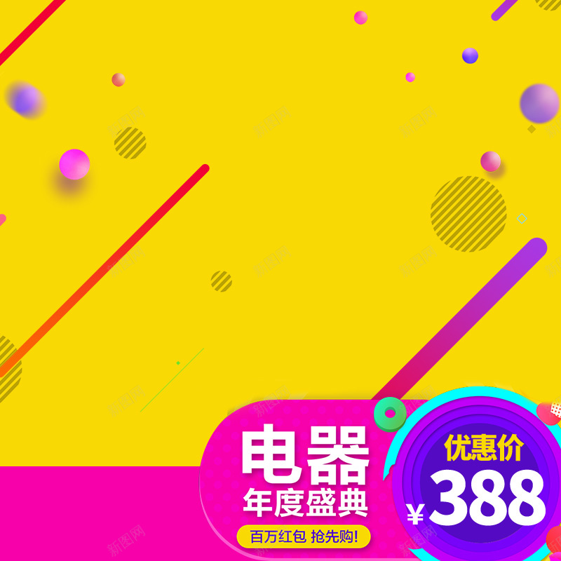 电烤箱淘宝直通车图主图模板psd设计背景_新图网 https://ixintu.com 厨房电器 微波炉 智能家电 烤箱 烤箱主图 生活电器 电器直通车 电烤盘直通车 面包机 面饼烤盘