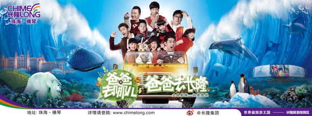 爸爸去哪儿主题图jpg设计背景_新图网 https://ixintu.com 哪儿 爸爸 题图